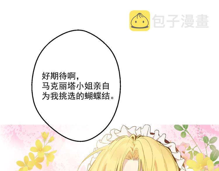 第42话 卢卡斯要离开？90