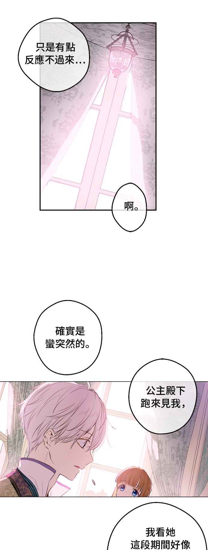 第17话 意外相遇17