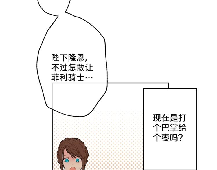 第11话 要不要揍他一顿20