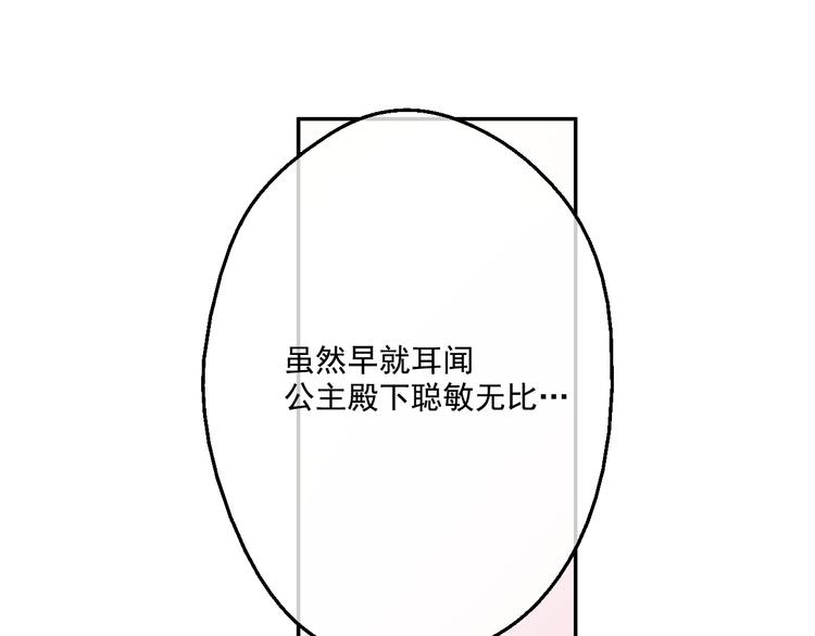 第16话 不与傻人做朋友187