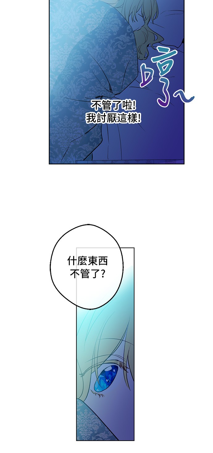 第29话 舞会进行时47