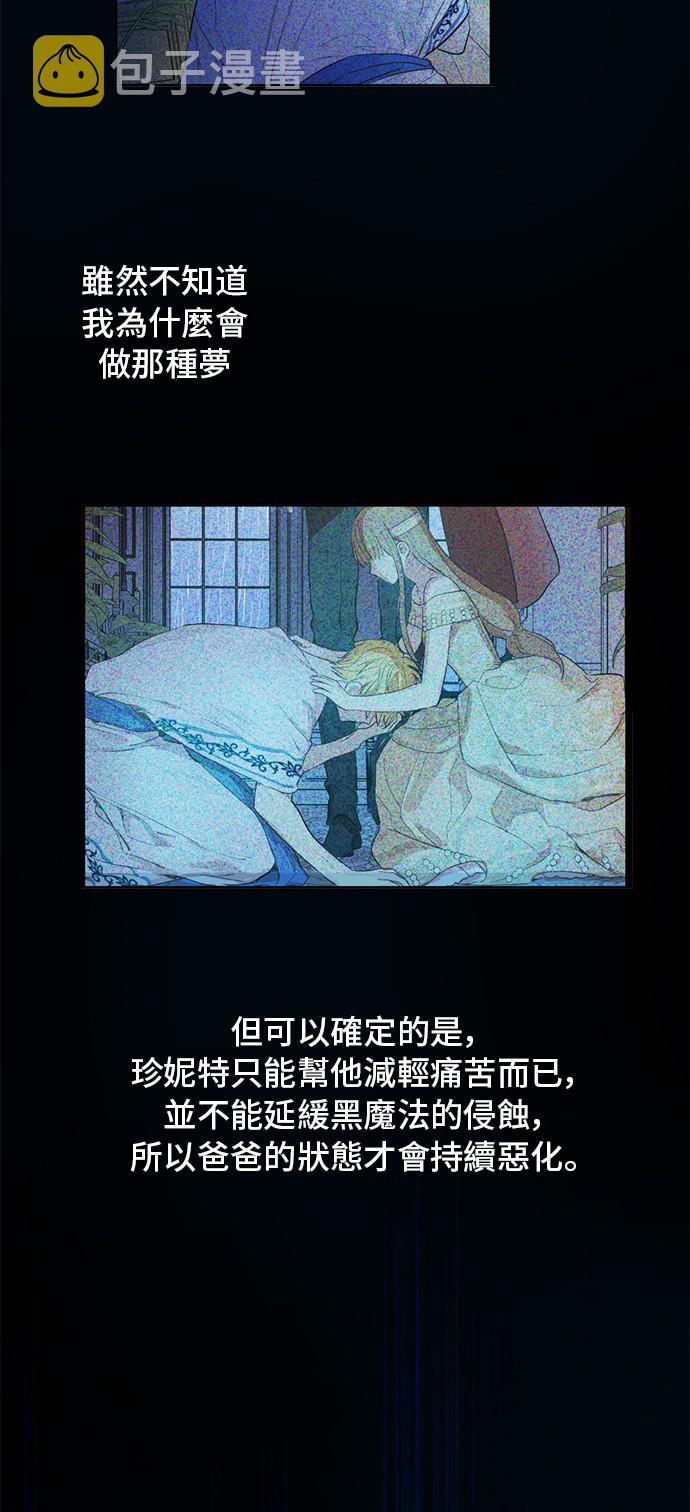 第33话 父皇…笑了？30