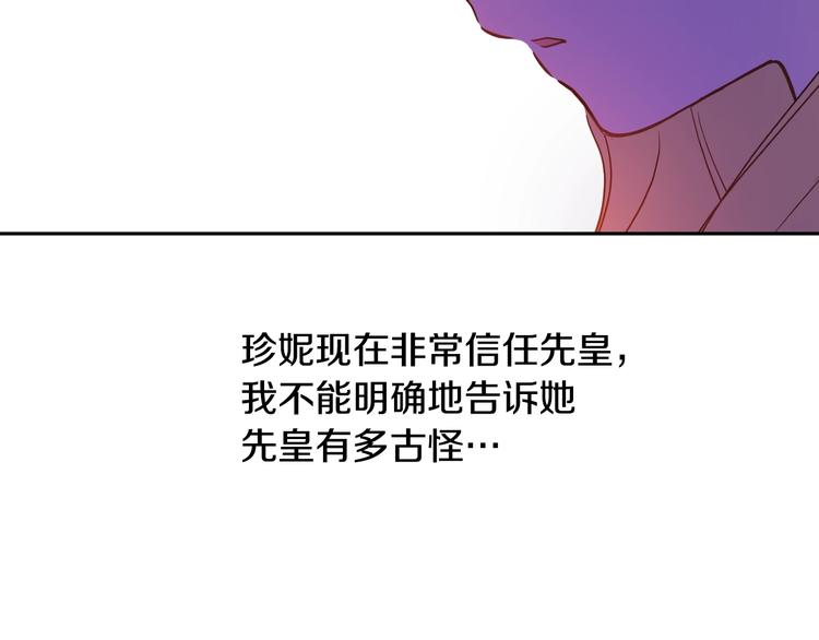 第12话 冒牌货是帮凶？63