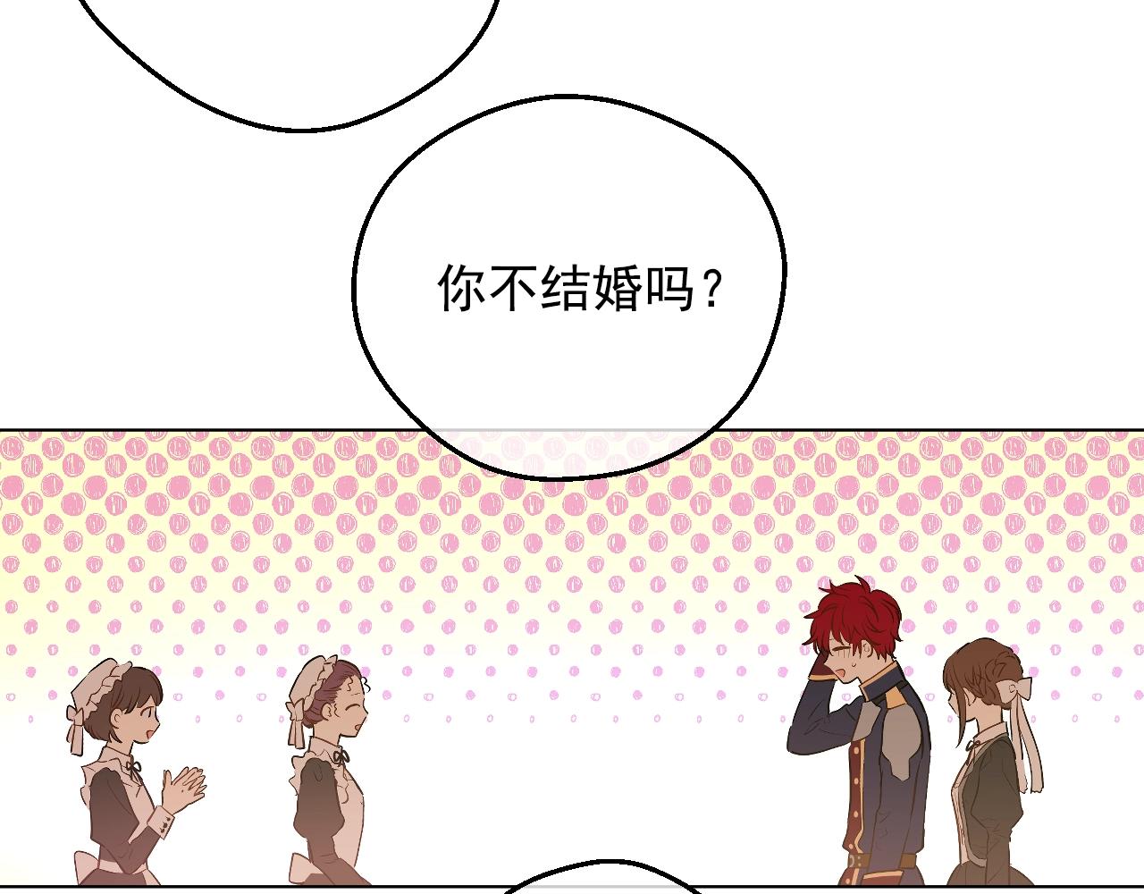 第36话 你有王子病吗？159