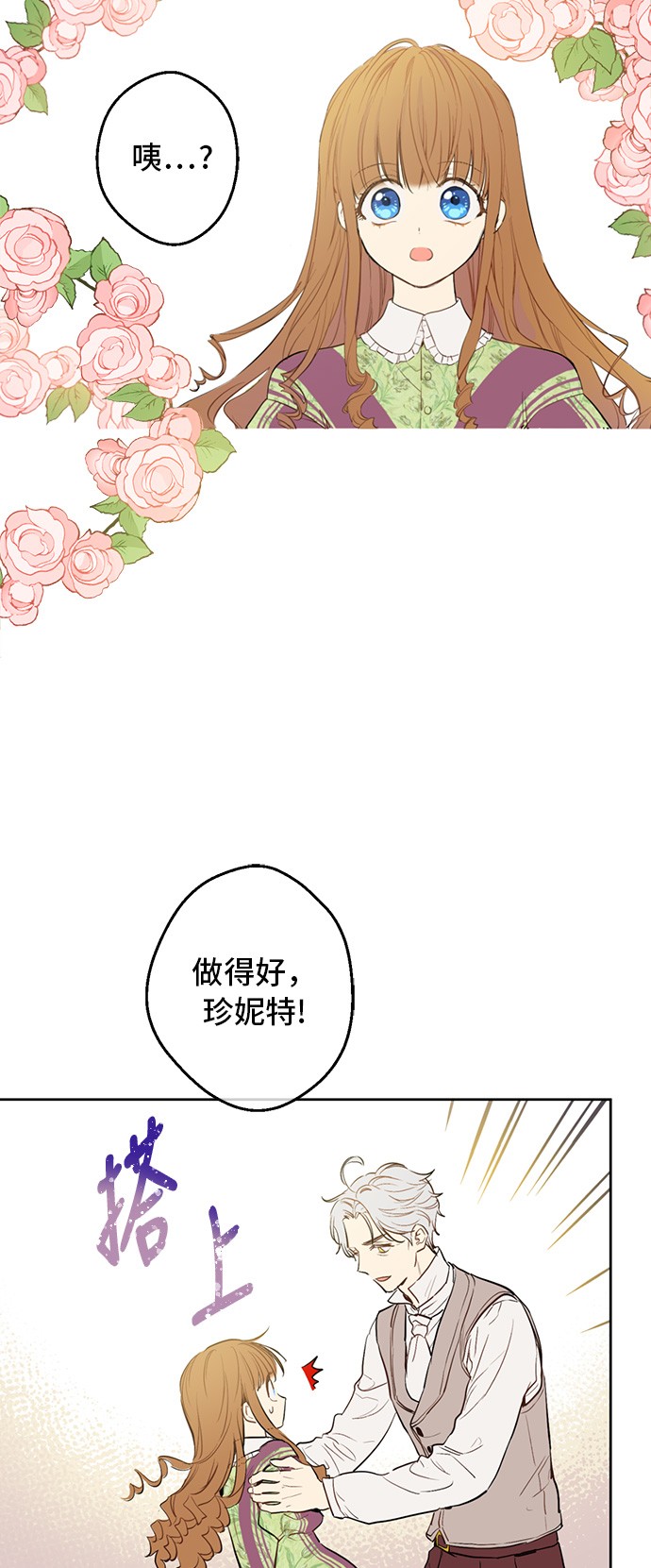 第13话 回宫的机会？36
