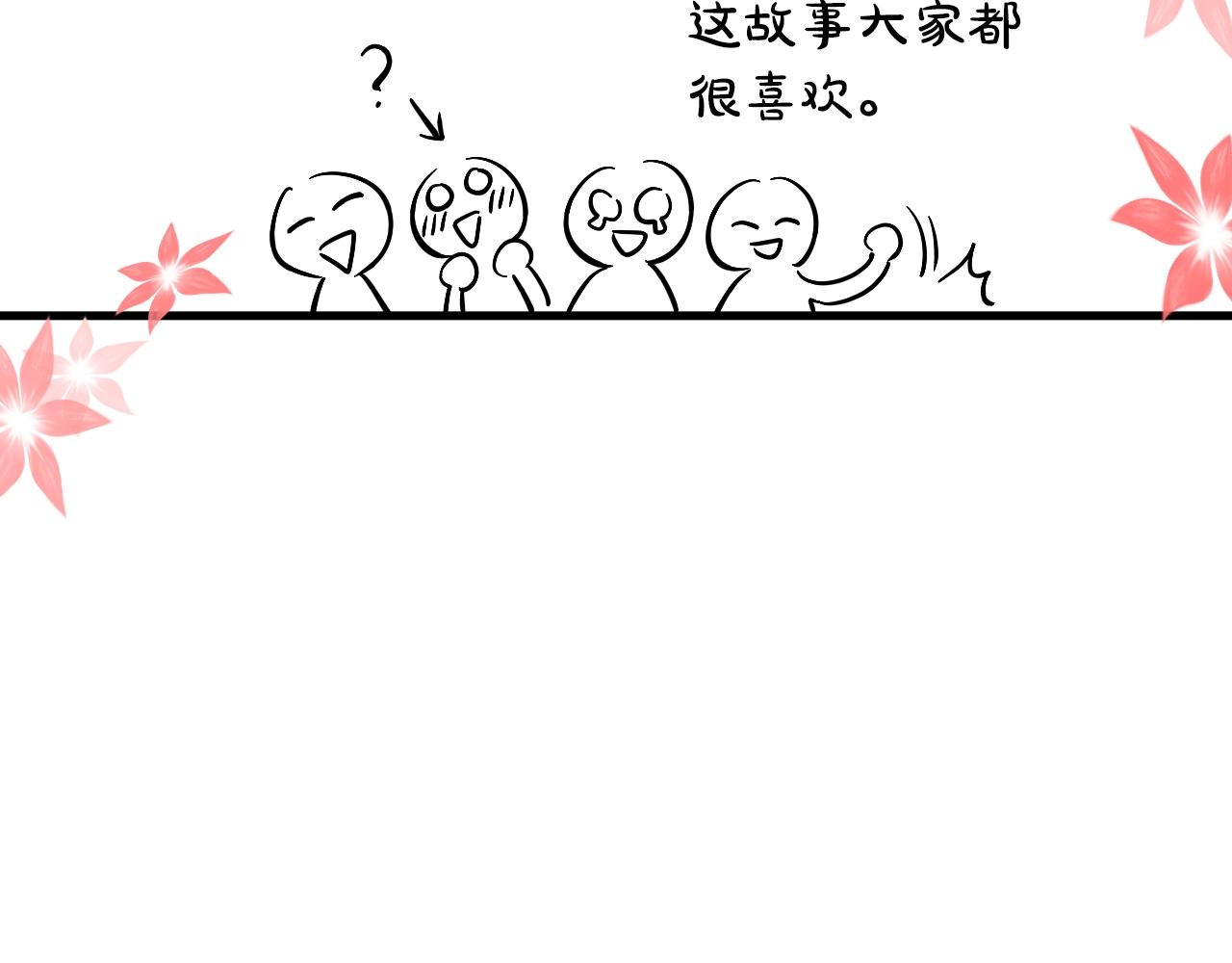 完结篇 她的道路224