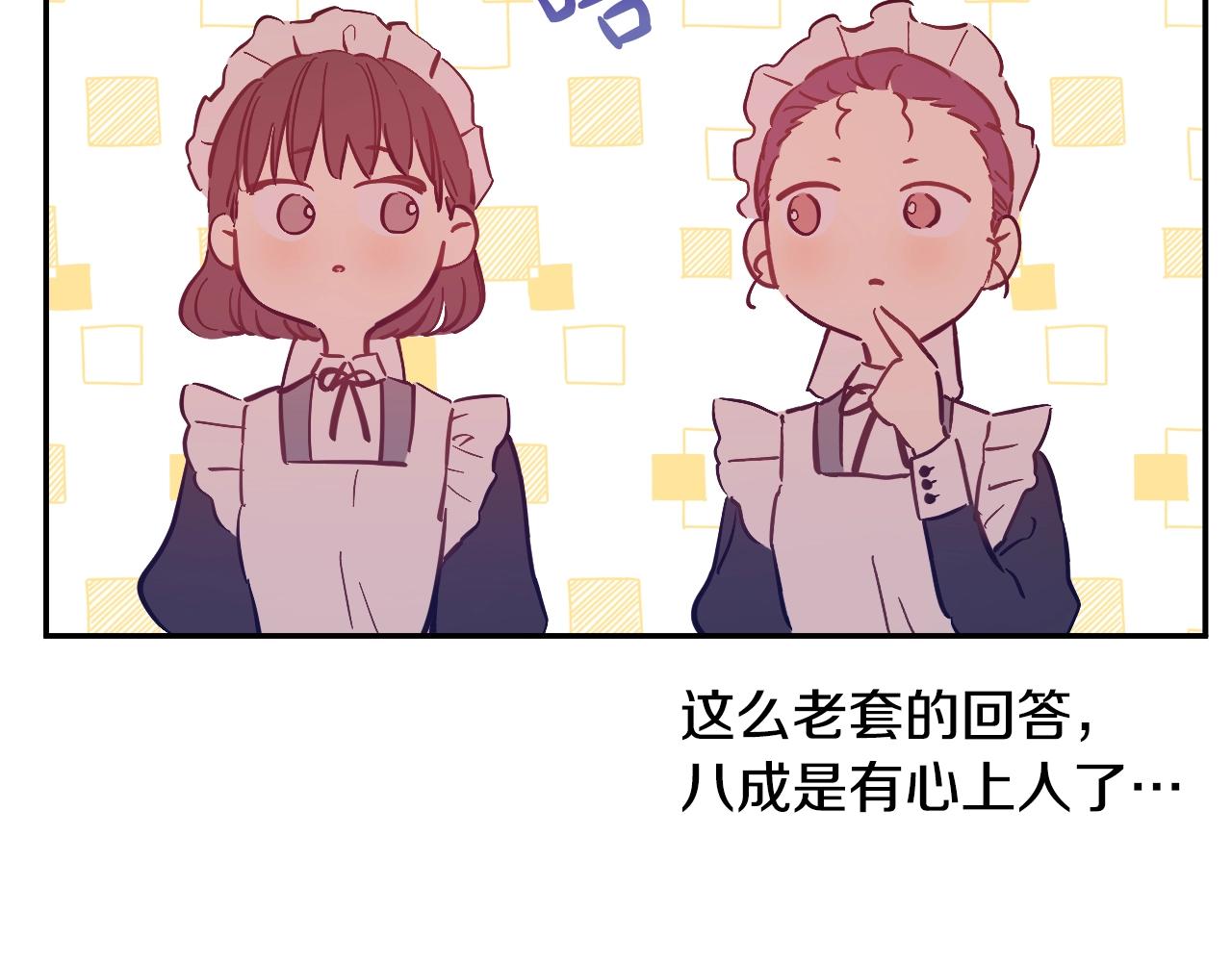 第36话 你有王子病吗？163