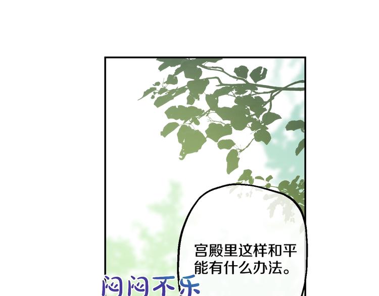 第18话 父皇求抱抱157