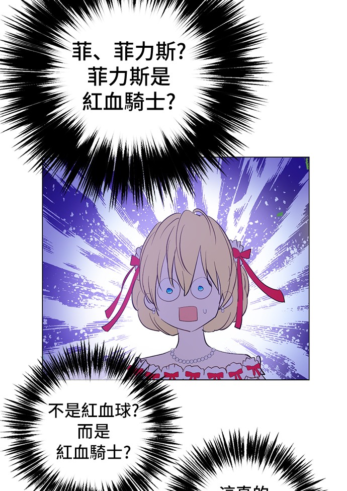 第37话 克劳德的美~37