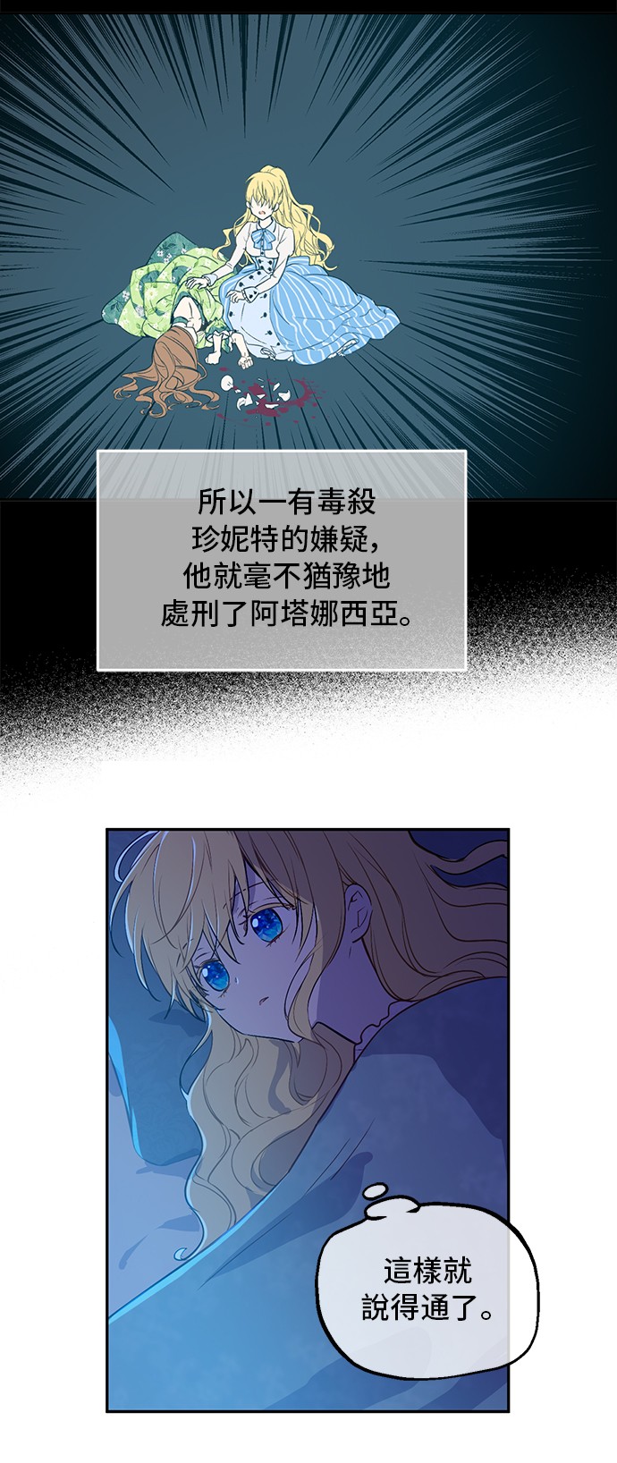 第33话 父皇…笑了？18