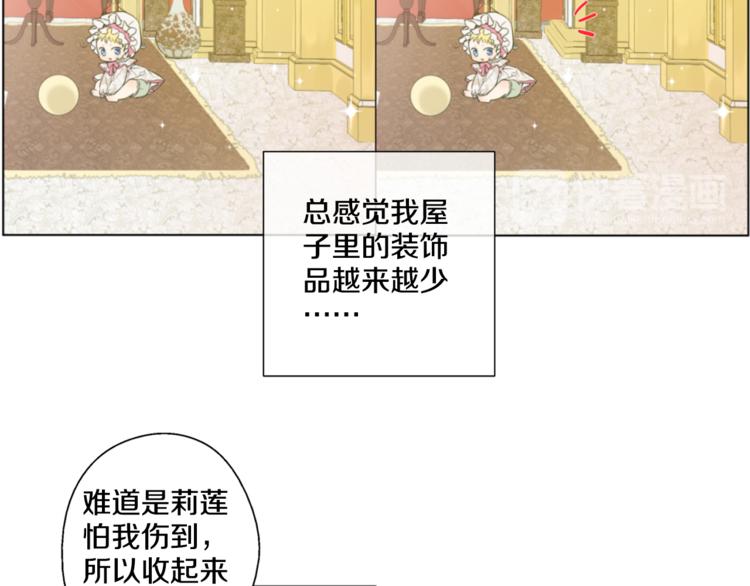 第1+2话 穿越成公主了？147