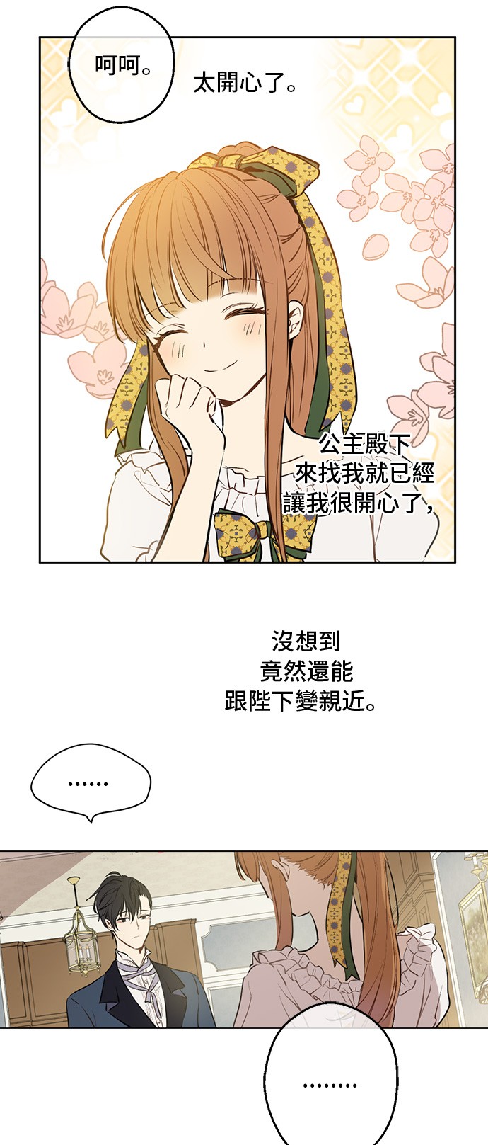 第15话 卢卡斯，你在哪？35