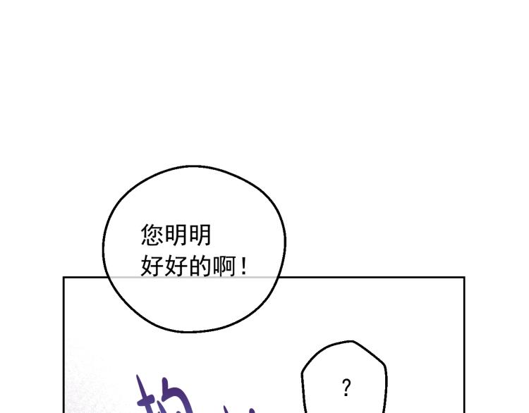 第24话 欢迎来到魔塔18