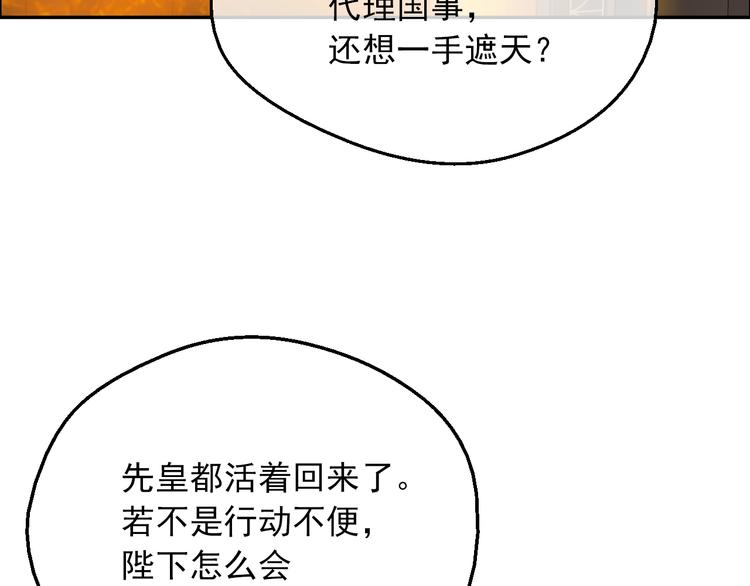 第11话 第二位公主8