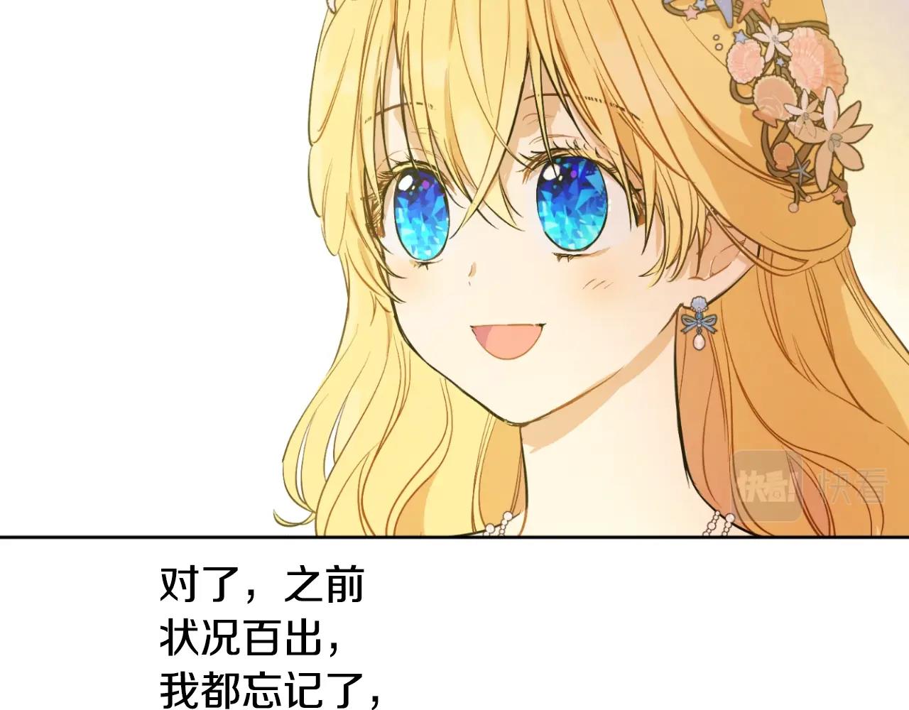 第36话 你有王子病吗？124