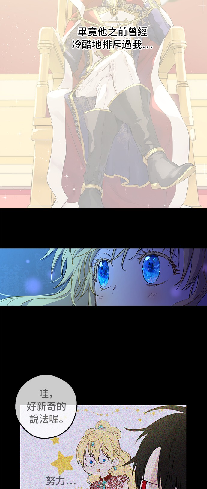 第33话 父皇…笑了？7