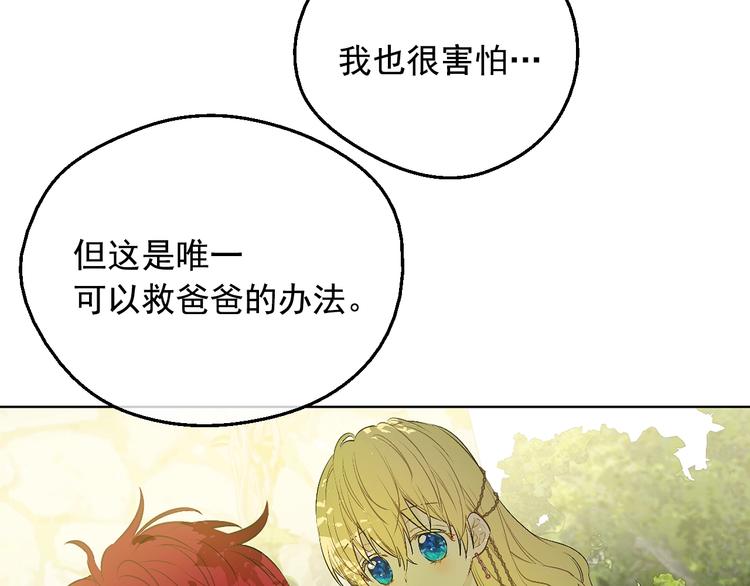 第17话 真实的自己135