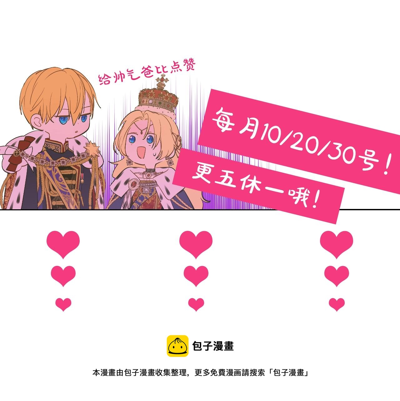 第43话 加冕130