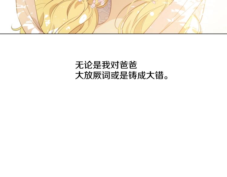 第44话 萌公主的愿望36