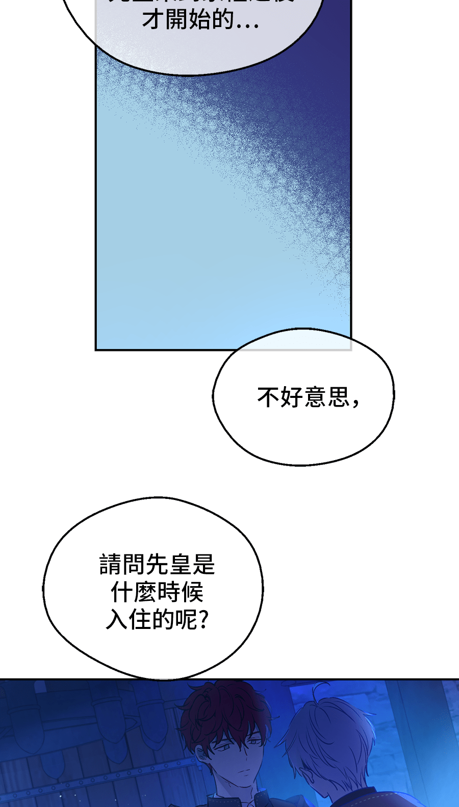 第10话 难以捉摸的亲情15