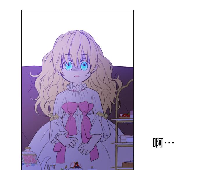 第7话 来自父皇的“赏赐”122