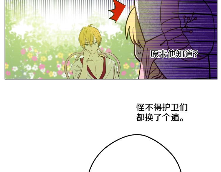 第43话 伊尔的礼物90