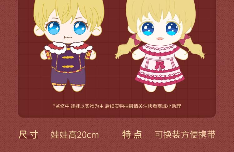Get魔法公主的必备单品~21