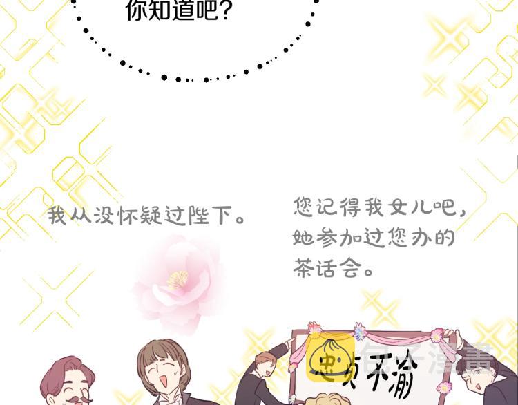 第25话 波澜又起91