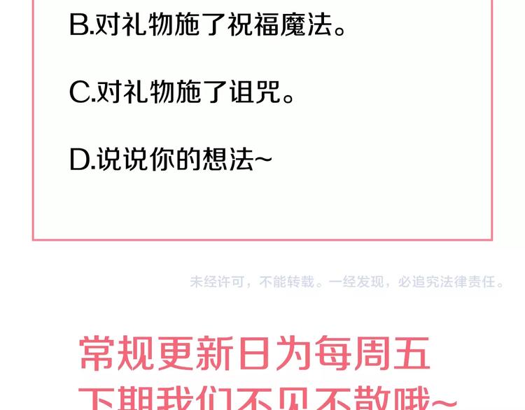 第40话 “私奔”出宫？165