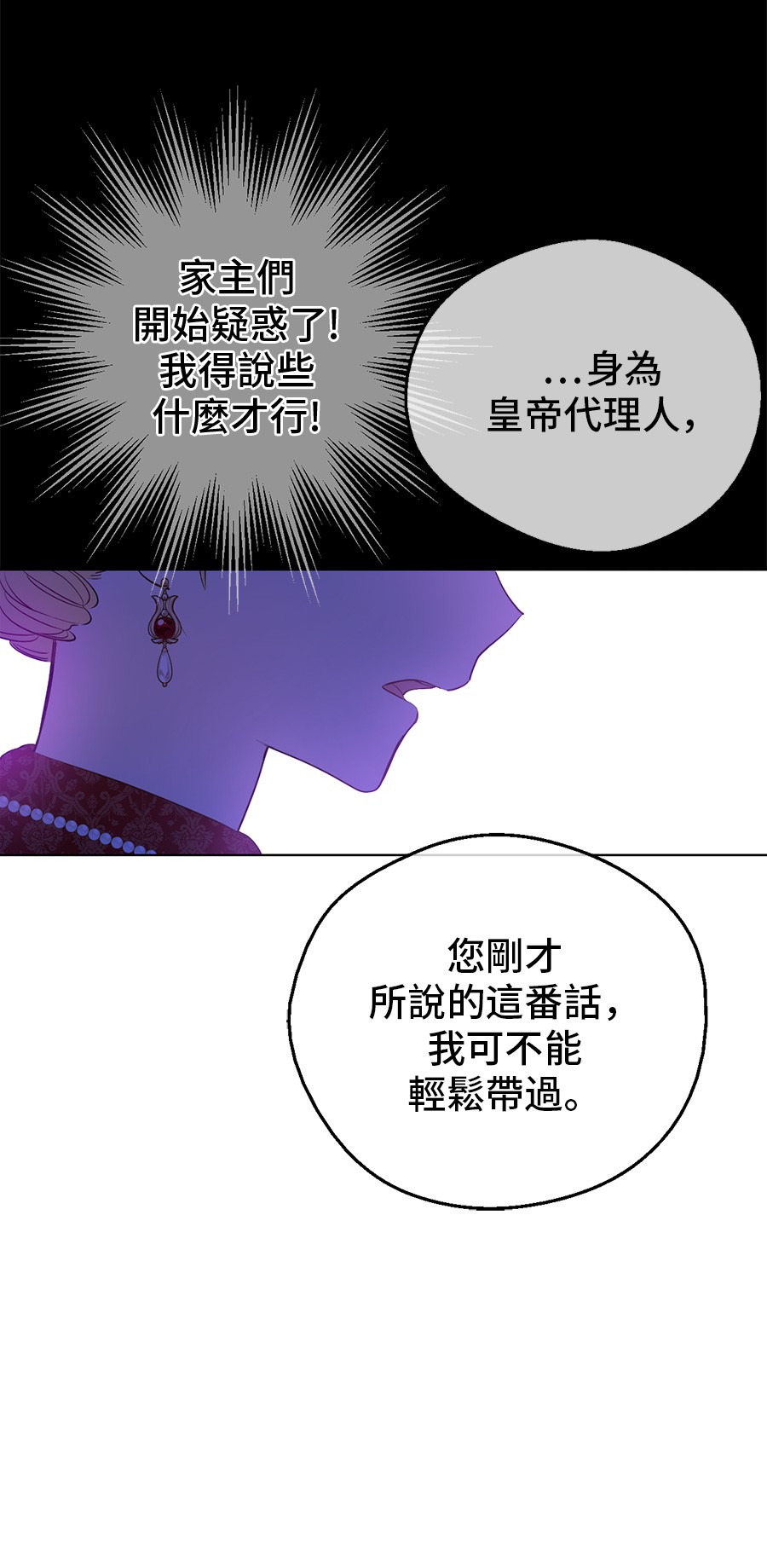 第6话 死而复生？！34