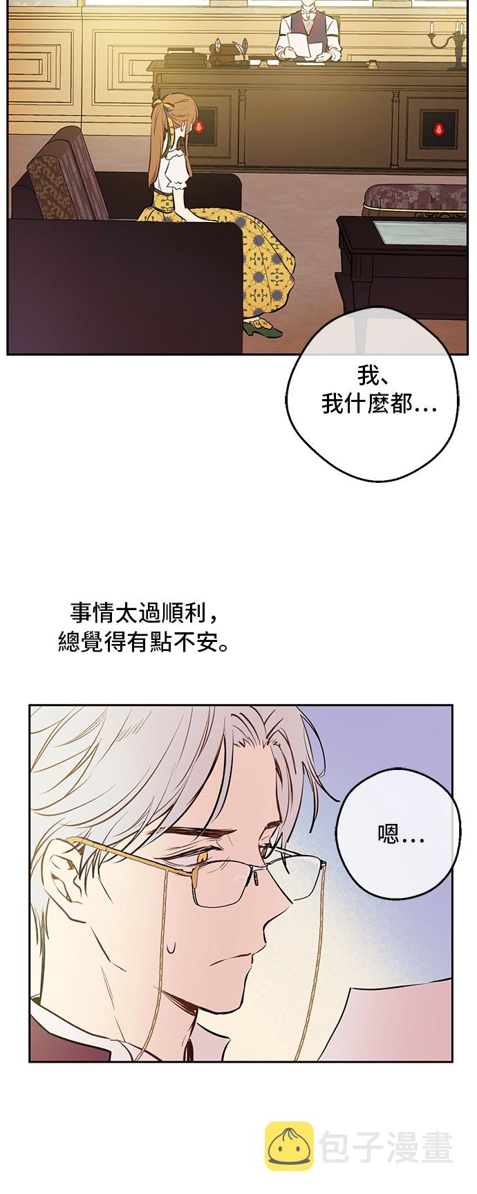 第15话 卢卡斯，你在哪？25