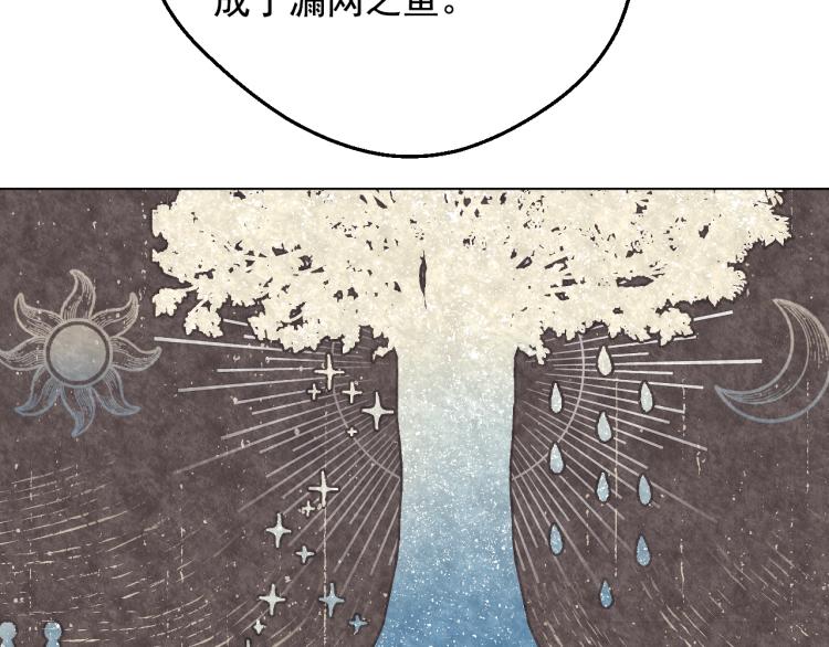 第28话 兄弟对峙87