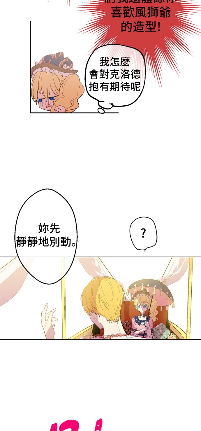 第36话 皇宫四大美男41