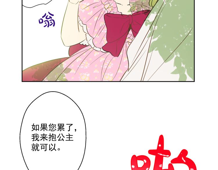 第18话 父皇求抱抱123