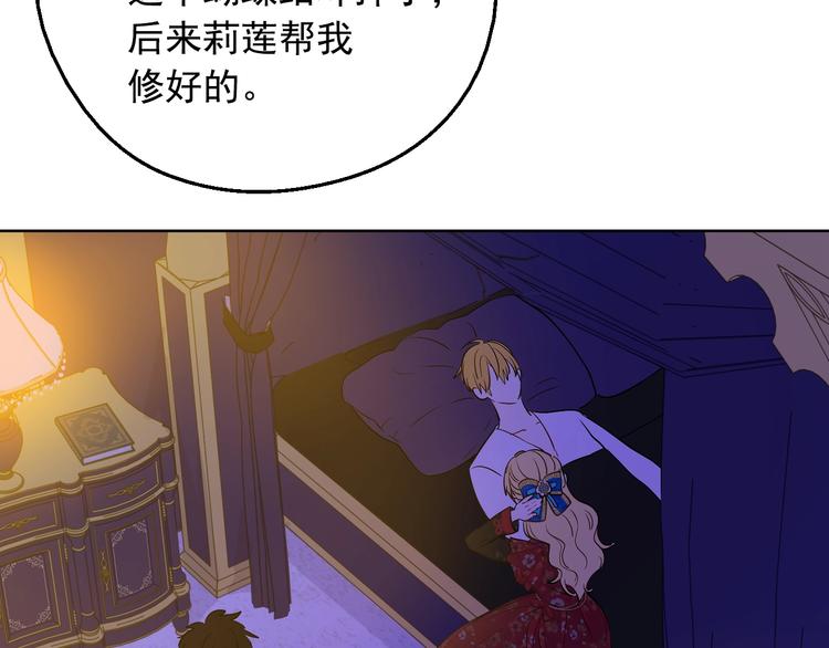 第12话 冒牌货是帮凶？142