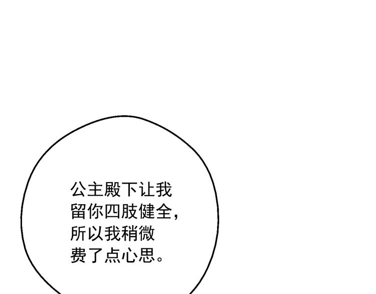 第23话 并肩战斗149