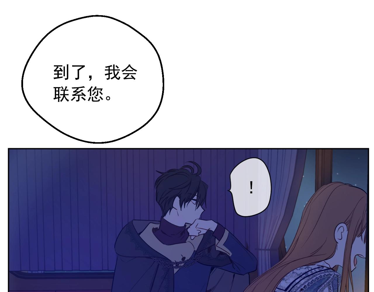 第32话 珍妮离宫133