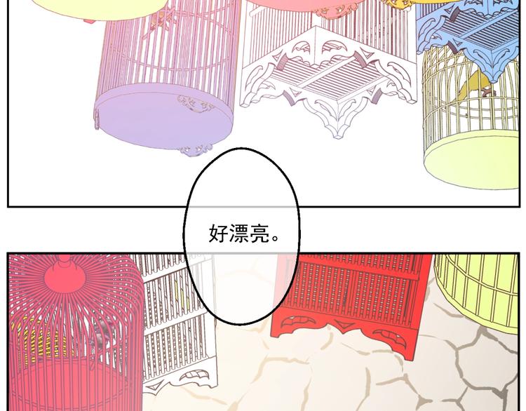 第40话 “私奔”出宫？139