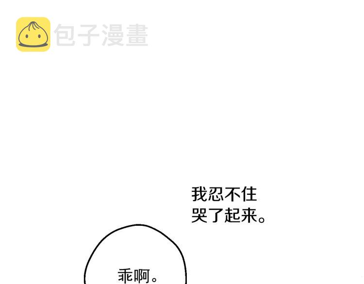 第19话 最后的拥抱74