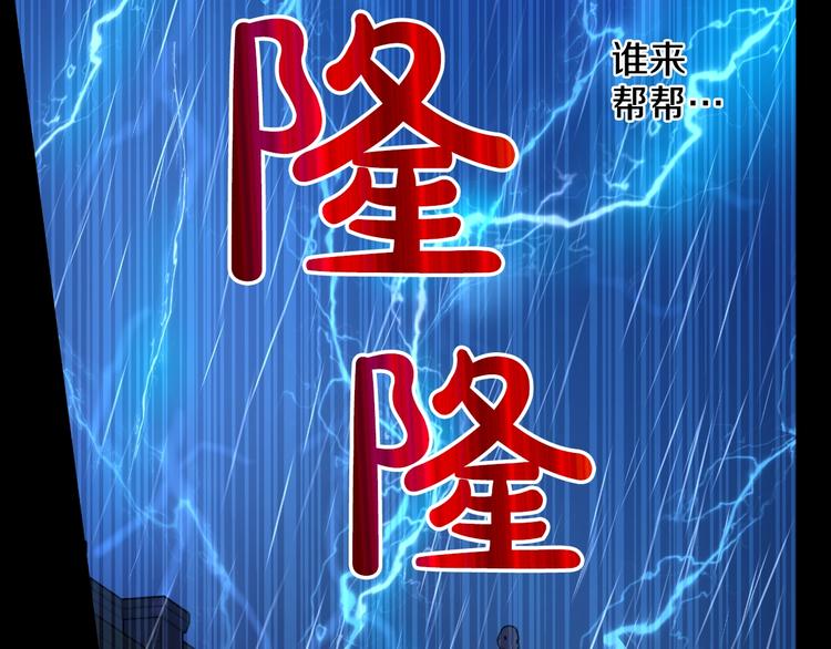 第43话 伊尔的礼物48