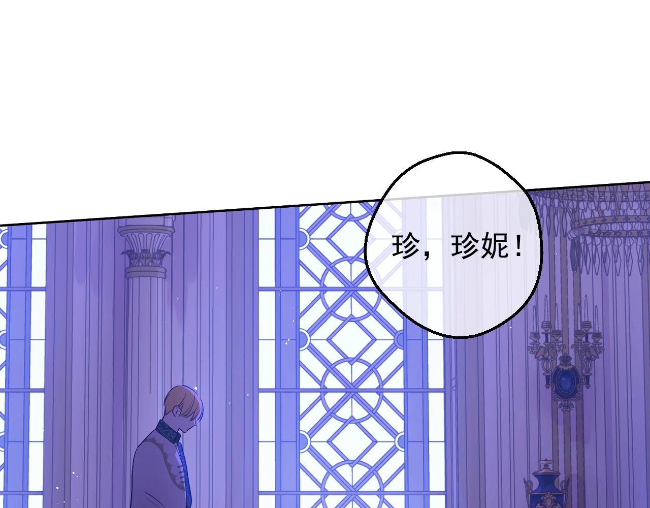 第32话 珍妮离宫32