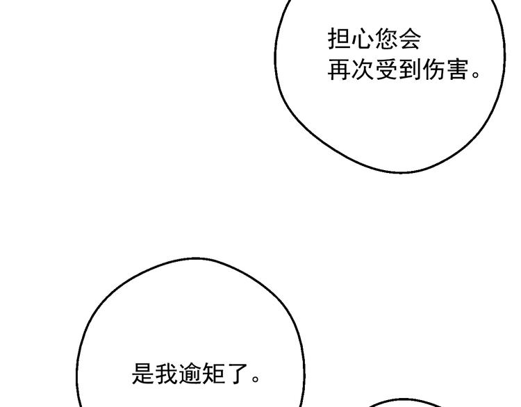 第21话 我不会伤害她20