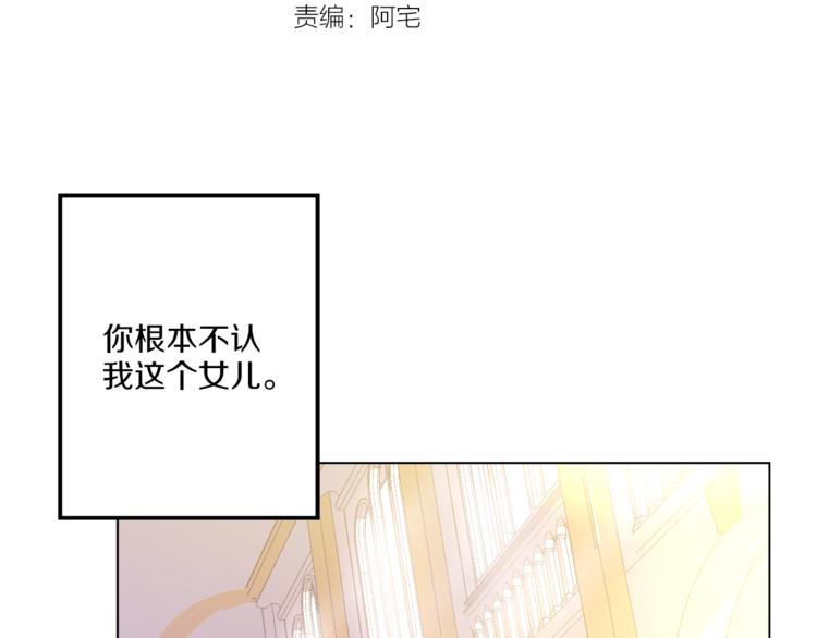 第9话 父女紧张的约会23
