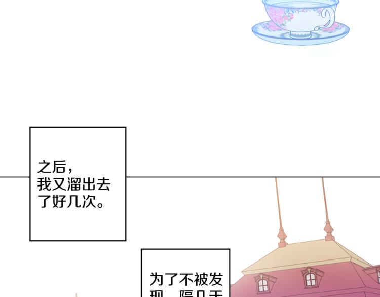 第5话 我迷路了？87