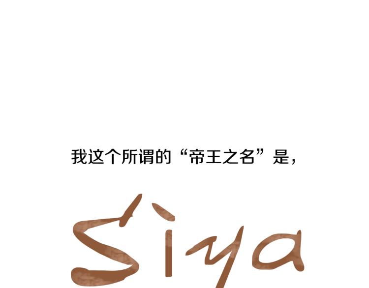 第7话 来自父皇的“赏赐”66