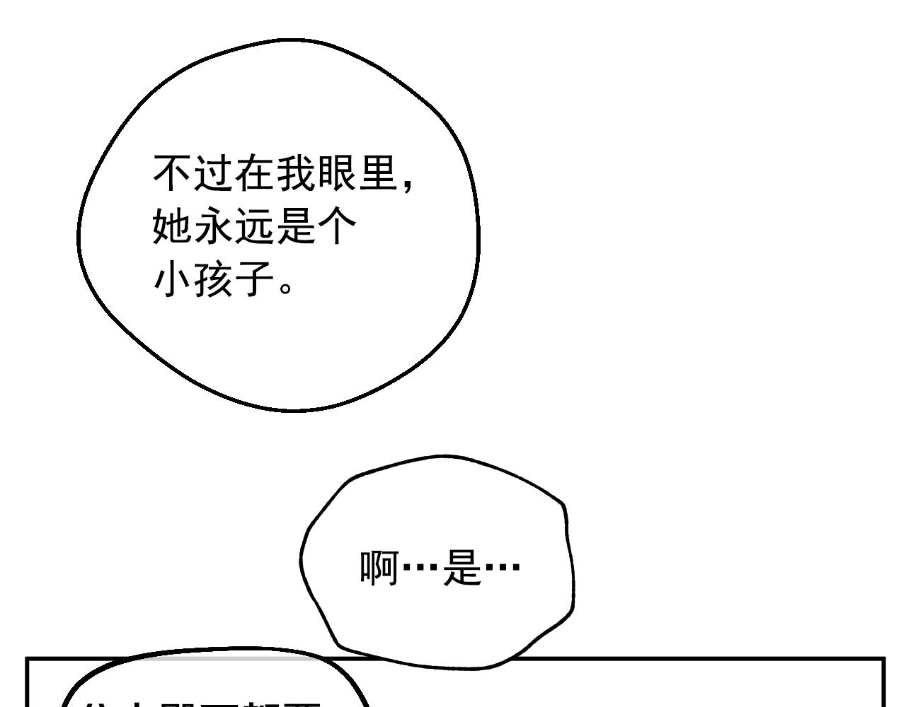第42话 鸟儿离巢95