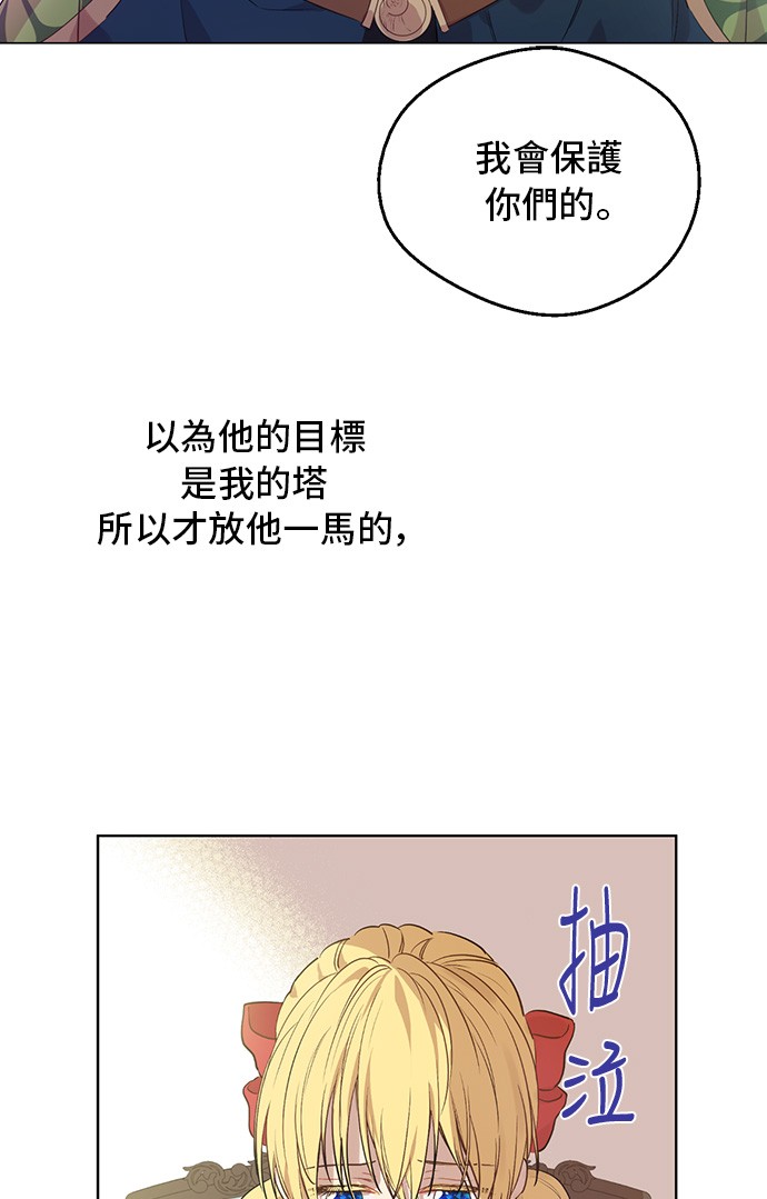 第三季 第3话 好梦20