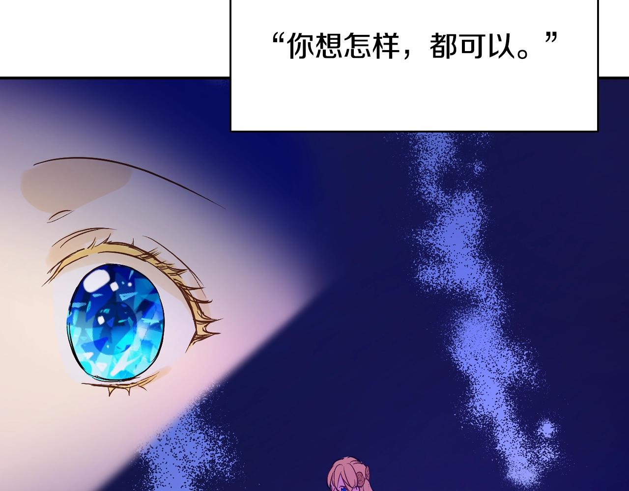 第39话 喜欢我哪点？53
