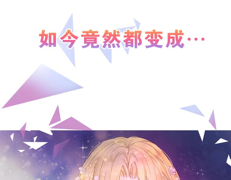 第二季序章 公主的命运38