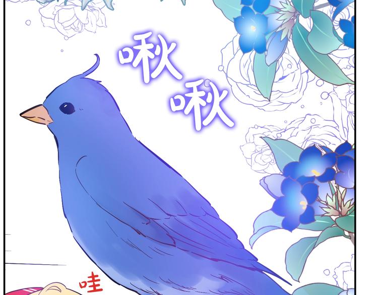 第40话 “私奔”出宫？144